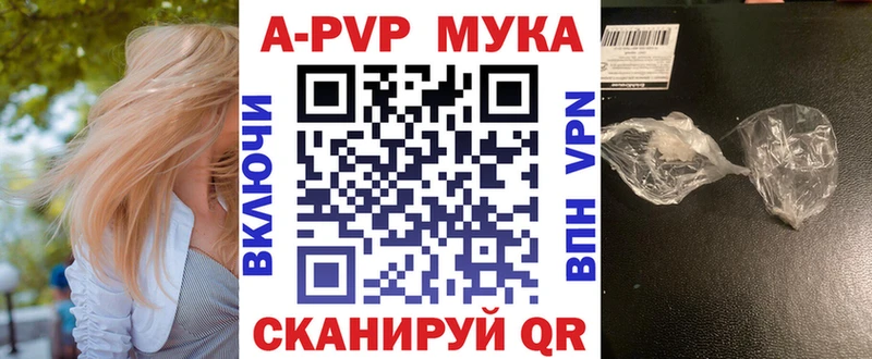 закладки Светлогорск Alpha PVP VHQ