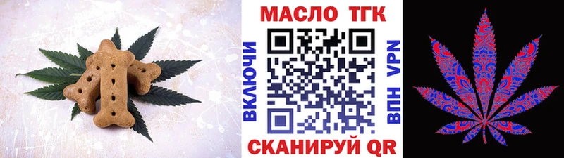 Еда ТГК конопля  где можно купить   Светлогорск 