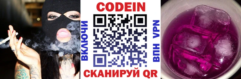 продажа наркотиков Светлогорск Кодеиновый сироп Lean Purple Drank